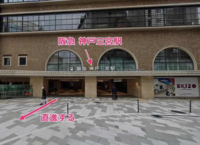 阪急電鉄神戸三宮駅の東出口5を出る