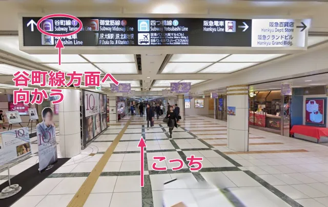 右手に阪急百貨店があるがそのまま真っすぐ谷町線方面へ向かう