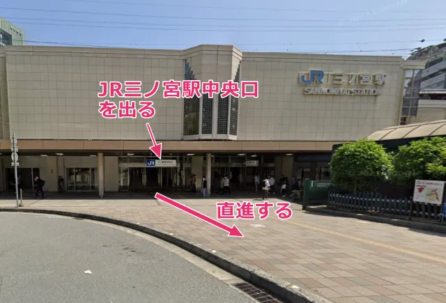 JR三ノ宮駅中央口を出て歩道を直進