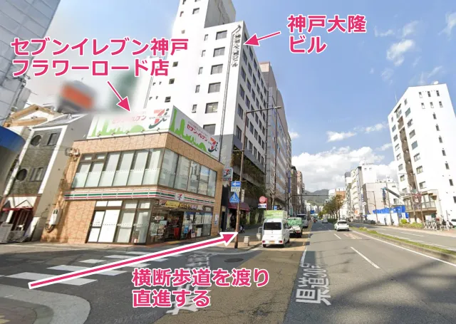 セブンイレブン神戸フラワーロード店手前の横断歩道を渡る