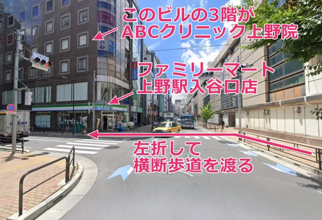 ファミリーマート上野駅入谷口店前の横断歩道を渡る